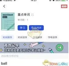 百词斩英式发音