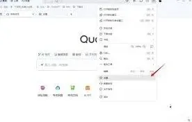 夸克浏览器云同步功能技巧