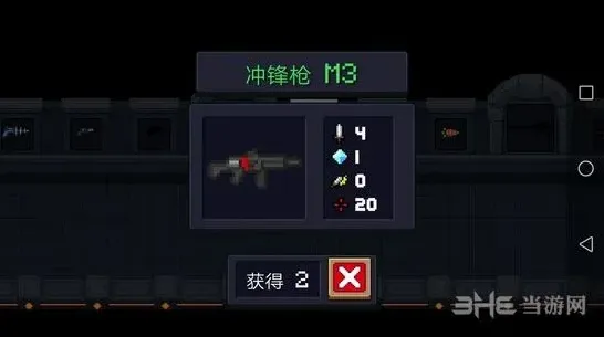 元气骑士冲锋枪