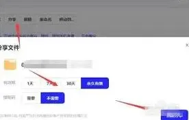 《夸克网盘》分享文件方法与技巧全解