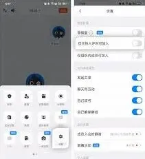 钉钉会议锁定状态解除方法