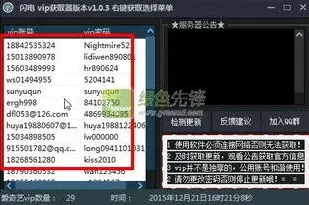 优酷视频共用