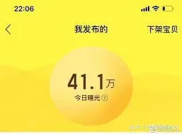 闲鱼商品曝光量提升的实用教程