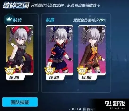 崩坏3手游抉择梦境第四区完整攻略教程