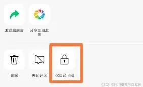 微信评论