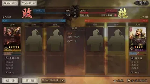 三国志战略版向死而生成就教程