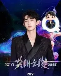爱奇艺2025尖叫之夜嘉宾名单详解