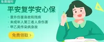 平安好车主免费获赠险技巧