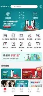 云闪付公共交通