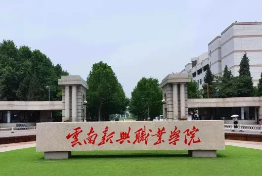 学院