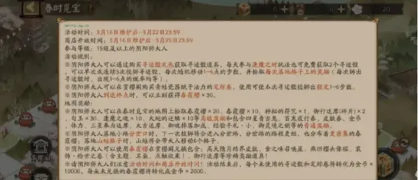 阴阳师分享