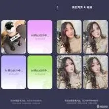 美图秀秀ai绘画功能入口详解