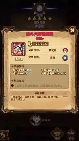 剑与远征红装怎么获得详细玩法攻略