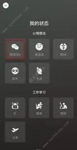 微信背景