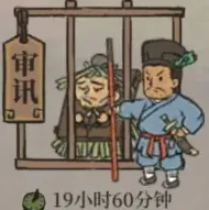 江南百景图各类犯人关押时长攻略
