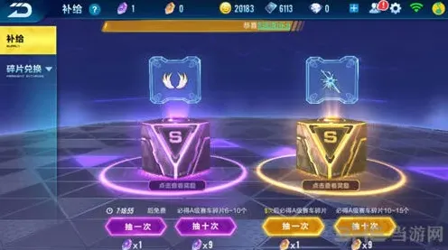 QQ飞车寻宝技巧 抽A车方法详解