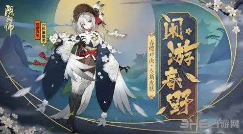 阴阳师半吉签文解释完整攻略