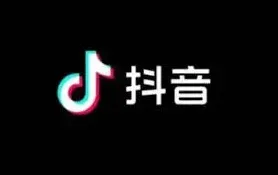 抖音火山版账号与抖音互通技巧