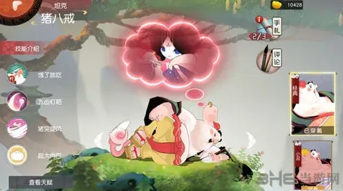 闹闹天宫猪八戒技能指南 二师兄玩法技巧