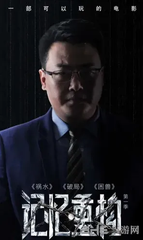 命运记忆重构金克木人物介绍第二章攻略