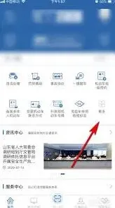 交管12123申请临时号牌全攻略