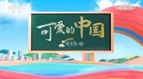 腾讯视频观看开学第一课教程分享