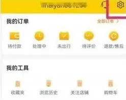 飞猪旅行如何更改