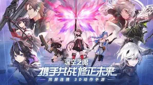 深空之眼平民阵容搭配技巧分享