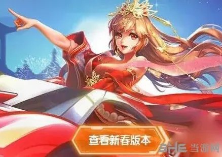 QQ飞车霸天虎