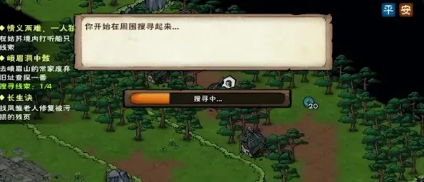 烟雨江湖峨眉洞中骸怎么做