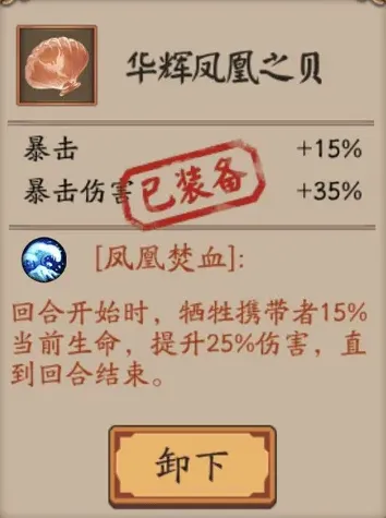 阴阳师金岸反击战第三天阵容配置教程