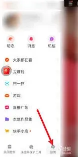 快手删除登录设备操作步骤