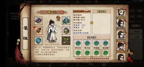 烟雨江湖清辉寒影镜获取流程