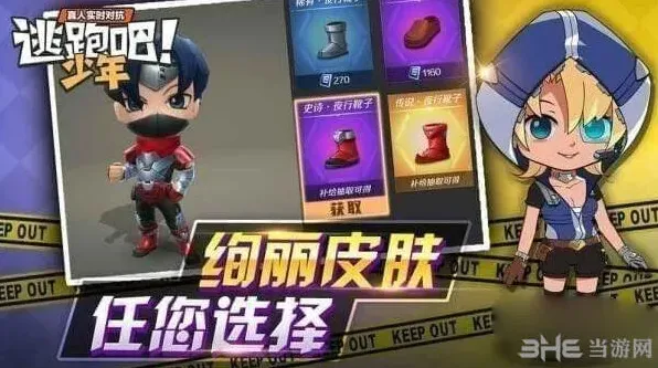 逃跑吧少年追车技巧指南