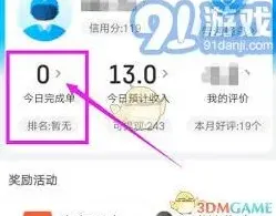 蜂鸟众包如何设置