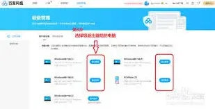 百度网盘网页版退出登录操作指南