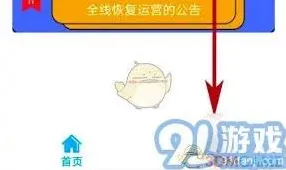 济南地铁app退款步骤指南
