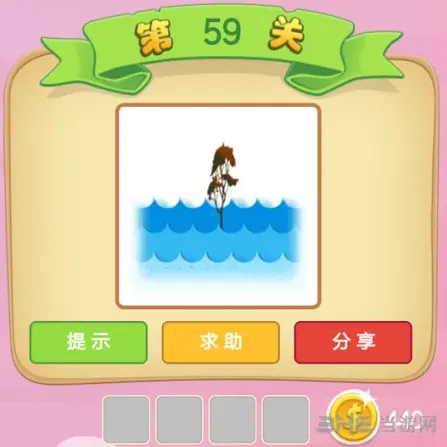 一路丞相