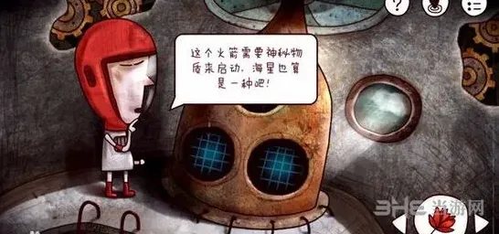 迷失岛骨头