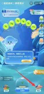 支付宝神奇海洋答案全面解析