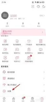 哔哩哔哩如何更改