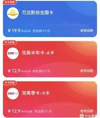 美团电影票购买指南详解