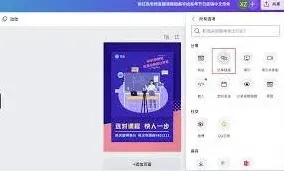 《Canva可画》微信多人共享编辑指南