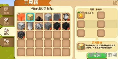 迷你世界巡逻