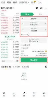 微信数字货币现货交易使用指南