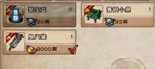 烟雨江湖鬼门鉴获得流程全解