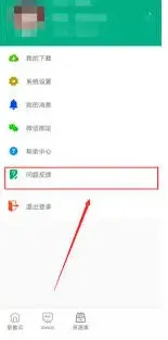 云课堂智慧职教微信绑定详细步骤