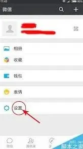 微信图标