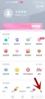 美图秀秀服务条款查看步骤教程