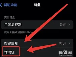《笔记》iPhone键盘文本选择复制教程